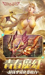 黎明之光飞升版