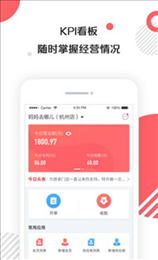 码银收银