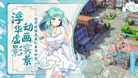 腾讯妖怪名单之前世今生