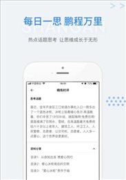 上岸