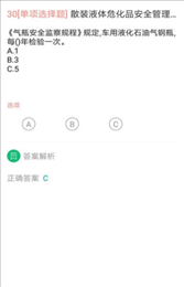 危险化学品考试