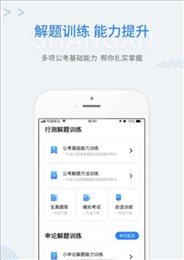 上岸