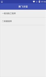 腾飞讲堂