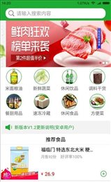 国菜