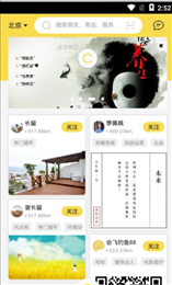 维系