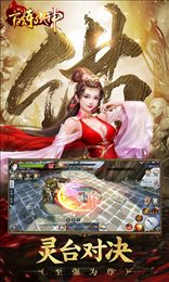 百炼成神之青云宗