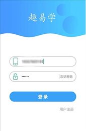 趣易学