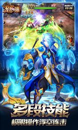 龙吟大陆满V版