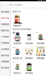 金银花平价商城