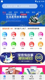 海马盒子