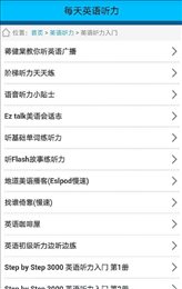 英语动脑听力