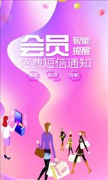 储值通会员管理充值积分系统