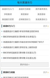 英语动脑听力