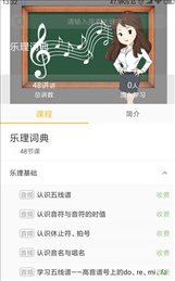 旋律大师