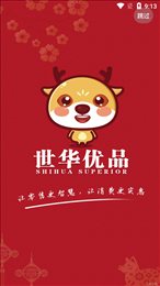 世华优品
