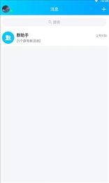 通知扩展