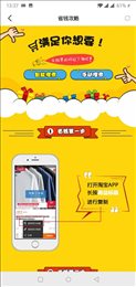 领券店