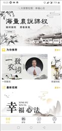 农说