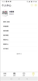 农说
