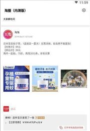果果优惠券