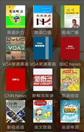 英语动脑听力