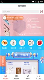世华优品