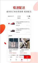 美鞋易购