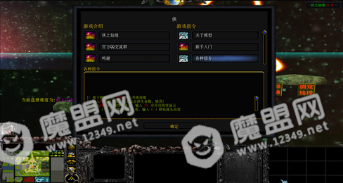 侠之仙缘