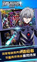 新世纪福音战士适格者满V版