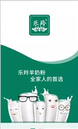 乐羚商城