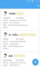 专培师资版