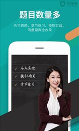 消防优课来