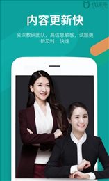 消防优课来