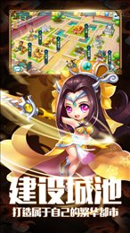 三国霸