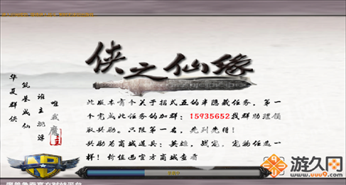 侠之仙缘