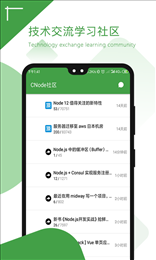 元丰CNode社区