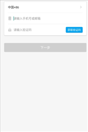 智蜂物联