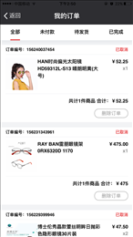 镜多多眼镜