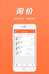 易询价