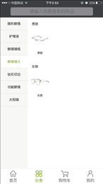 镜多多眼镜