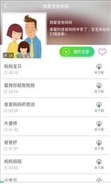 儿童早教
