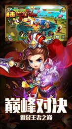 三国霸