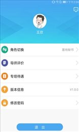 专培师资版