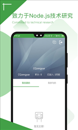 元丰CNode社区