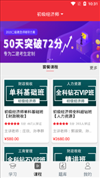 中民教育