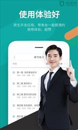 消防优课来