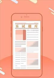 乐试