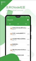 元丰CNode社区