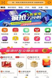 摆渡云商
