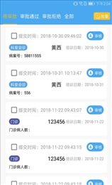 专培师资版